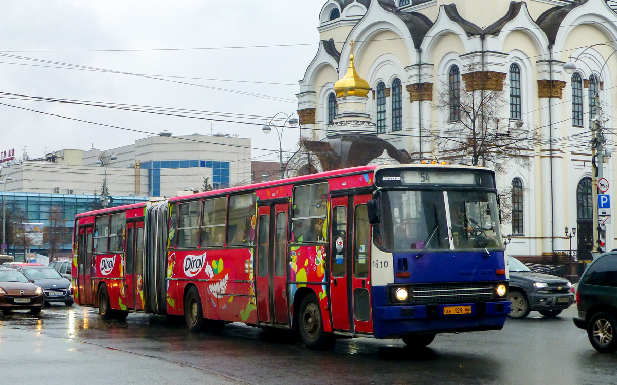 Свердловская область, Ikarus 283.10 № 1610