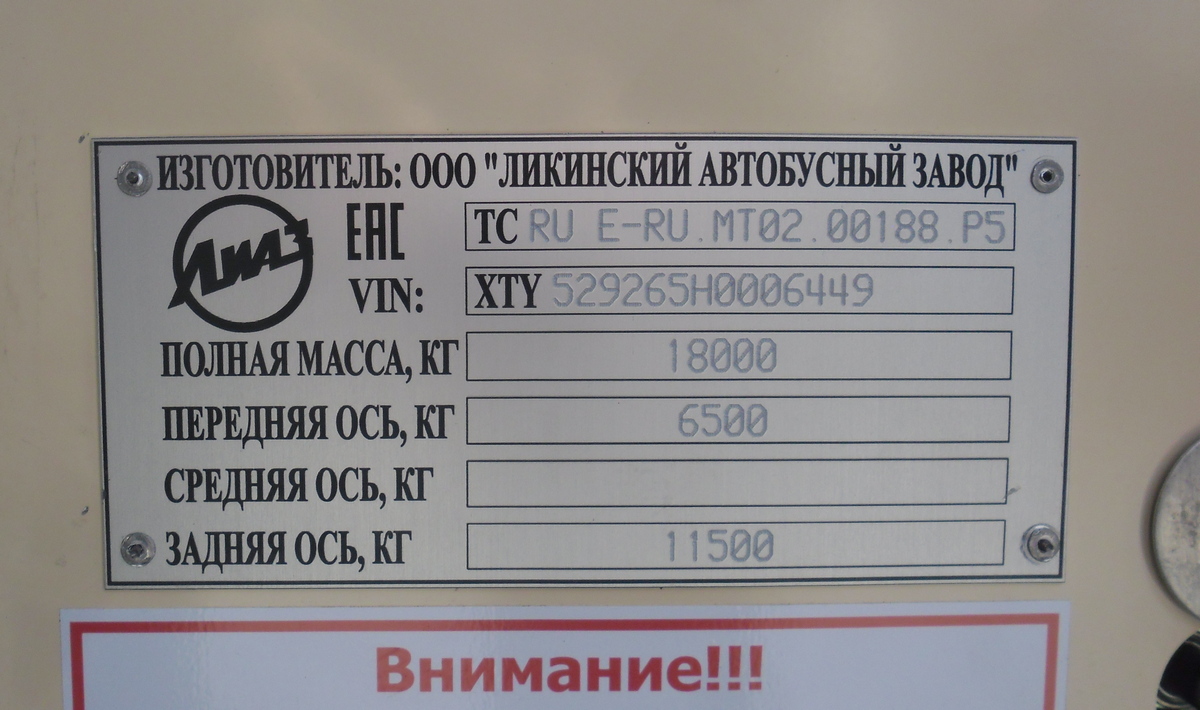 Тюменская область, ЛиАЗ-5292.65 № 304