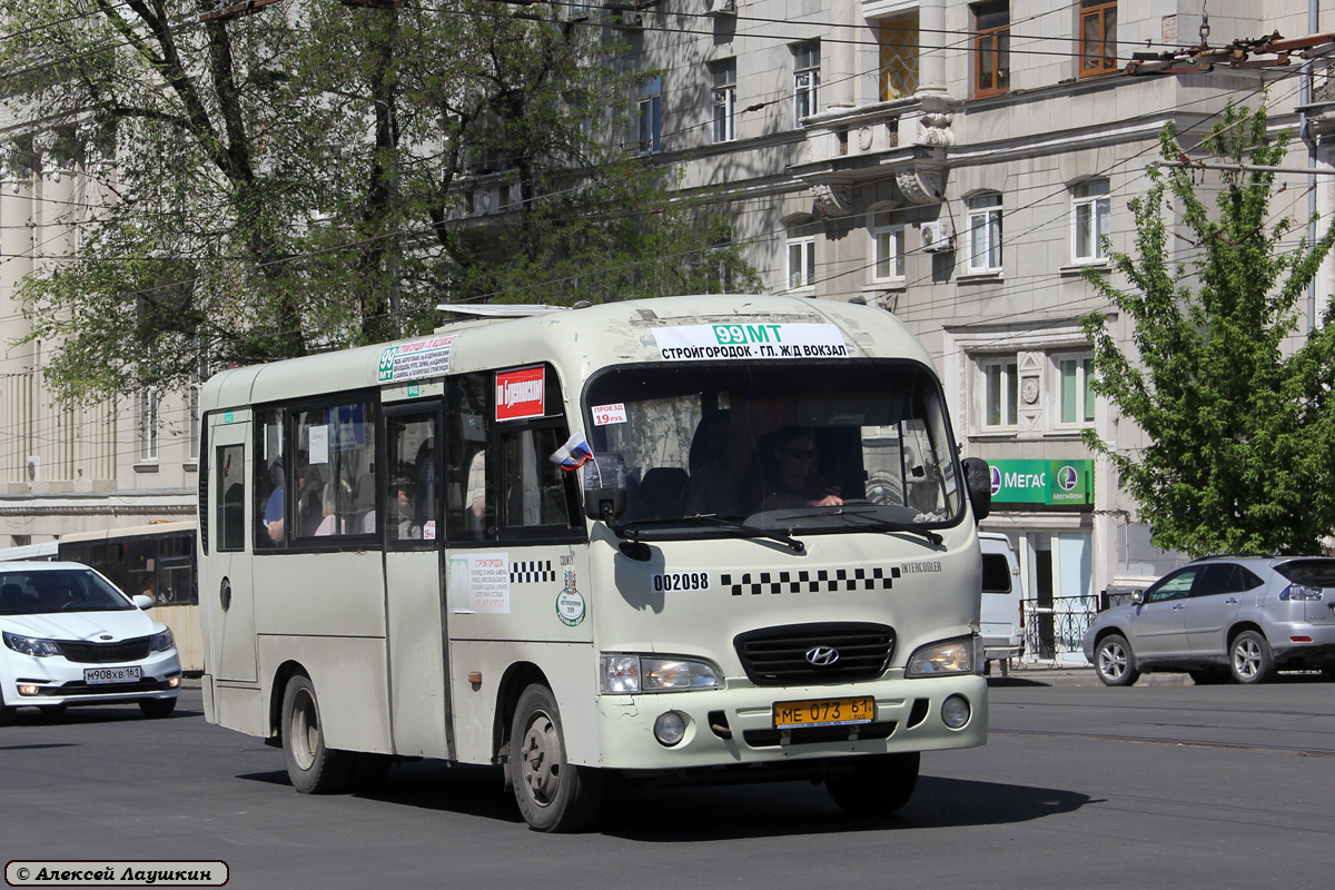 Ростовская область, Hyundai County SWB C08 (РЗГА) № 02098