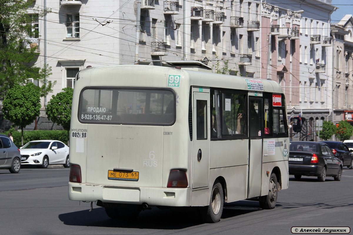 Ростовская область, Hyundai County SWB C08 (РЗГА) № 02098