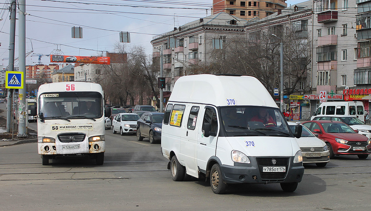 Челябинская область, Hyundai County SWB (ТагАЗ) № К 126 НМ 174; Челябинская область, Луидор-225000 (ГАЗ-322133) № У 785 ОТ 174