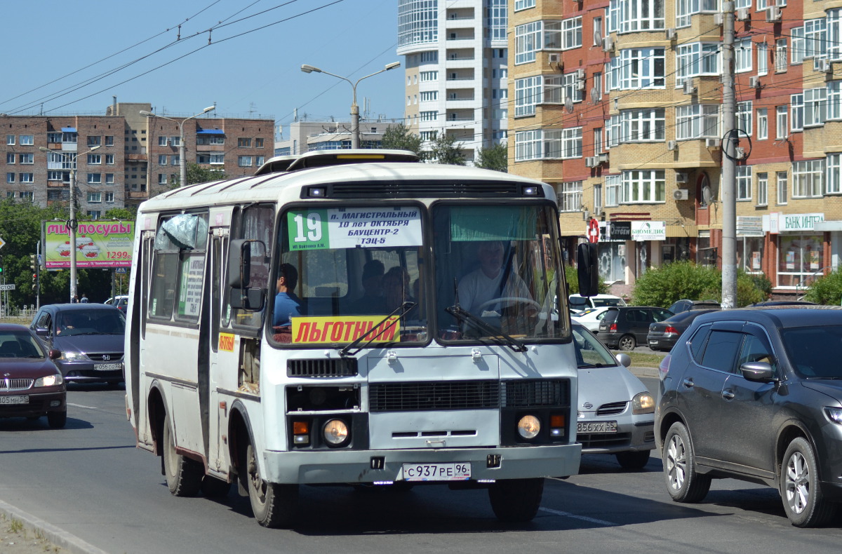 Obwód omski, PAZ-32054 Nr С 937 РЕ 96