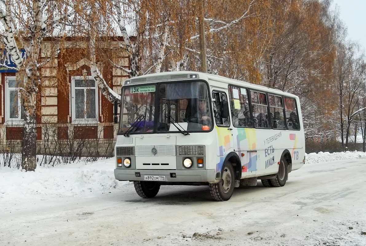 Sverdlovsk region, PAZ-32054 # А 892 ОМ 196