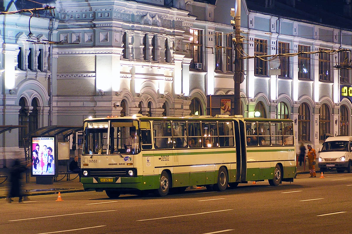 Москва, Ikarus 280.33M № 06502