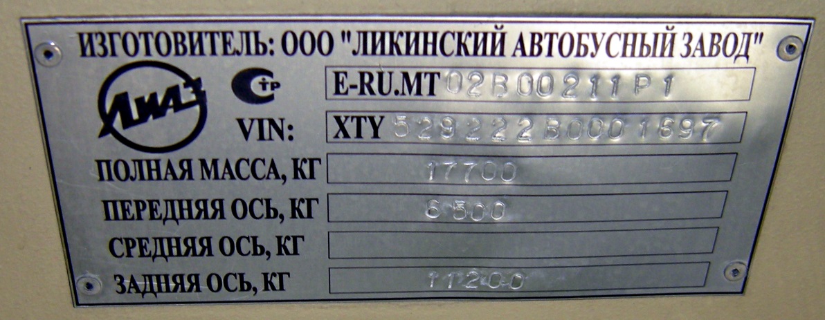 Москва, ЛиАЗ-5292.22 (2-2-2) № 030194