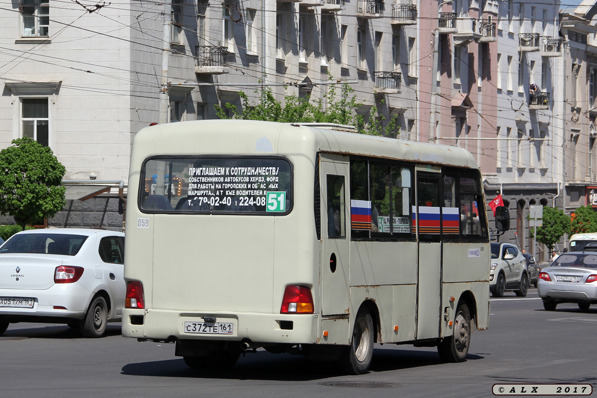 Ростовская область, Hyundai County SWB C08 (РЗГА) № 059