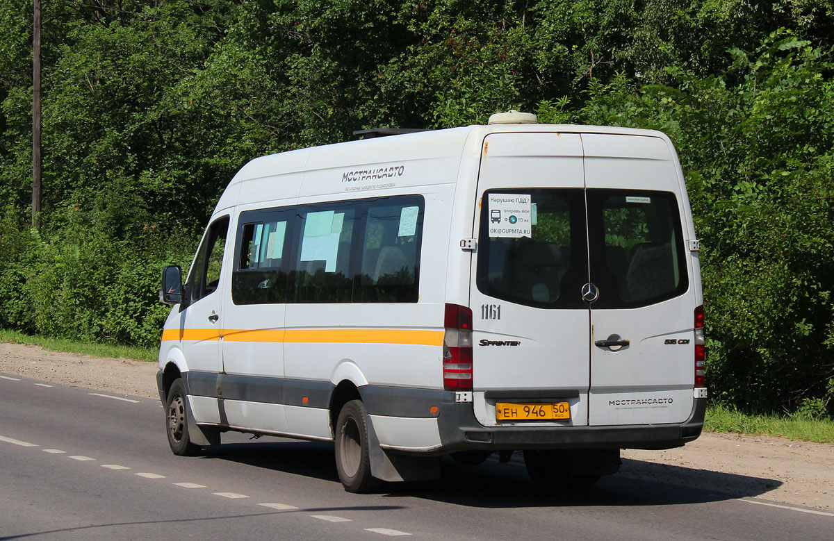 Московская область, Луидор-22340C (MB Sprinter 515CDI) № 1161