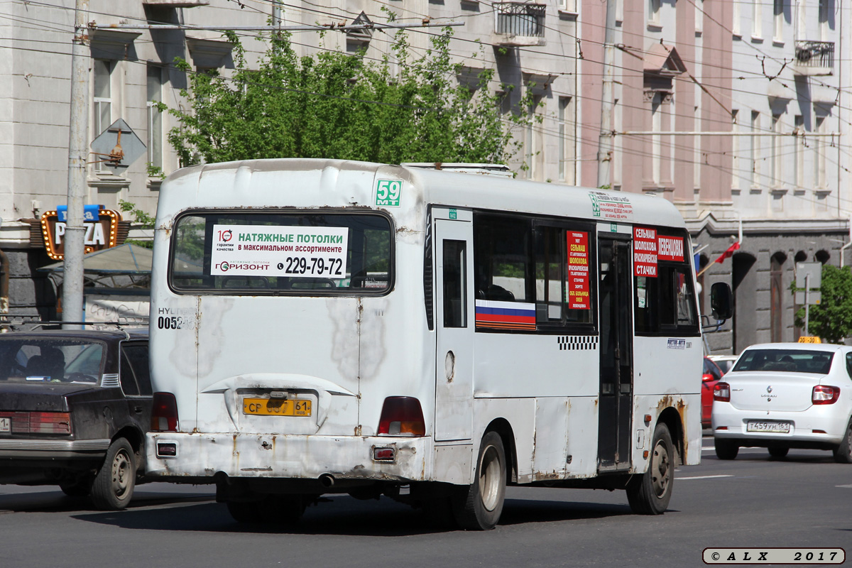 Ростовская область, Hyundai County LWB C09 (ТагАЗ) № 005246