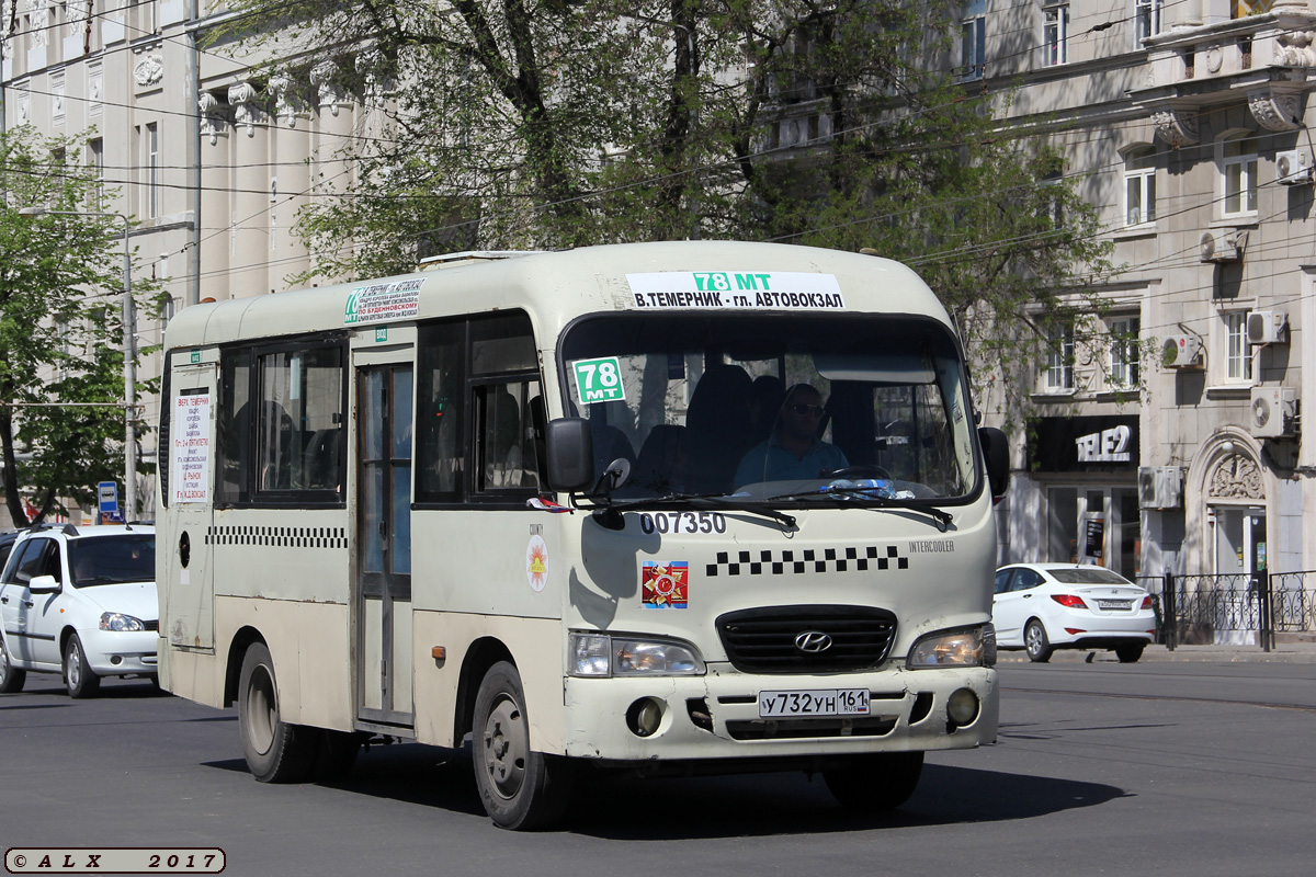 Ростовская область, Hyundai County SWB C08 (РЗГА) № 007350