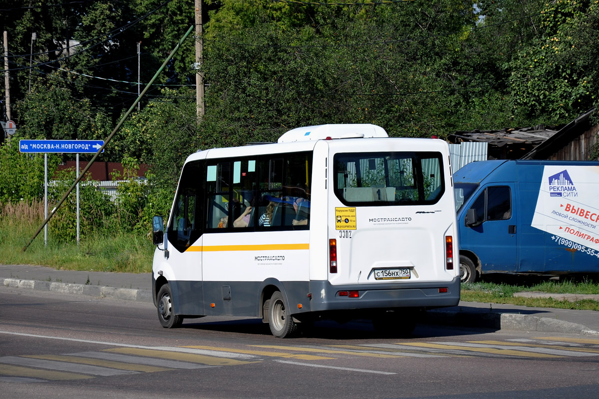 Московская область, ГАЗ-A64R42 Next № 3302