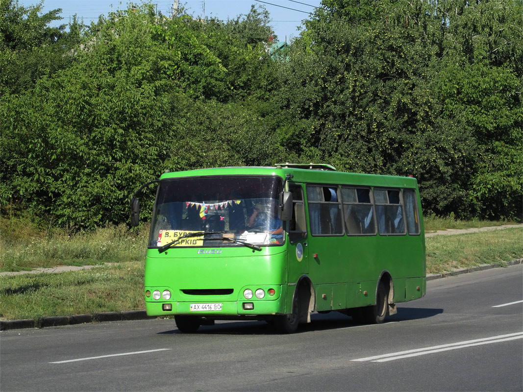 Харьковская область, Богдан А09202 № 880