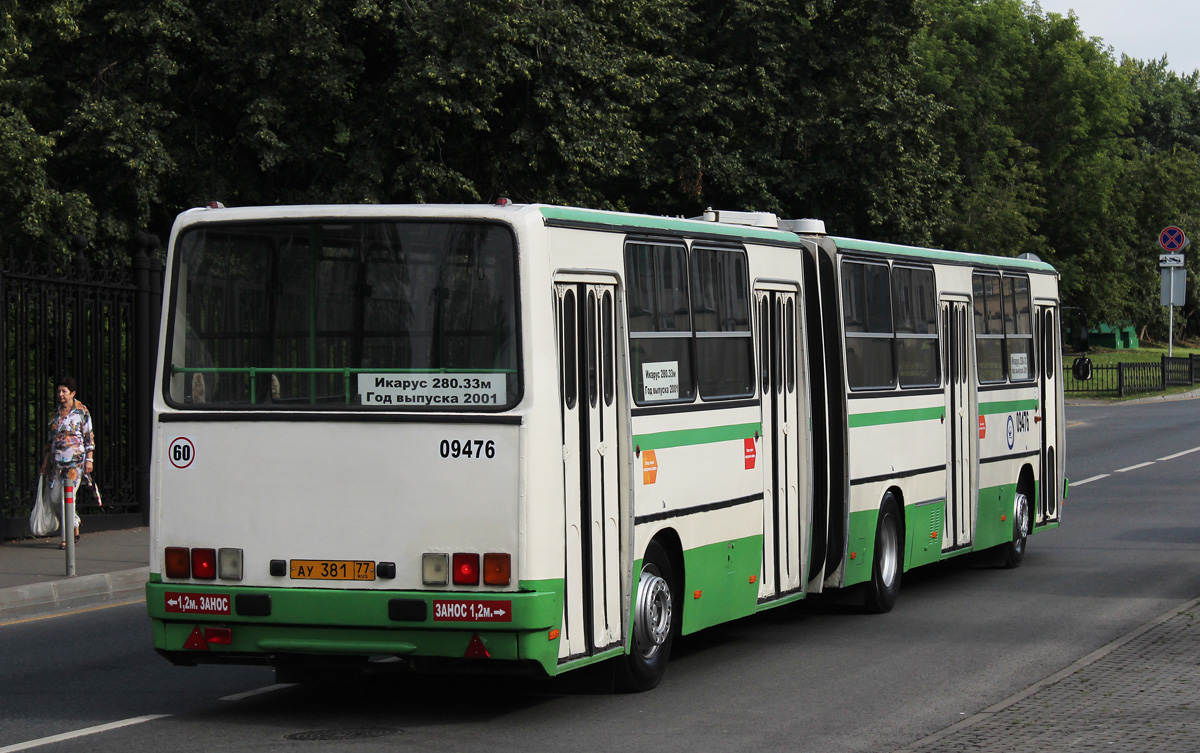 Москва, Ikarus 280.33M № 09476