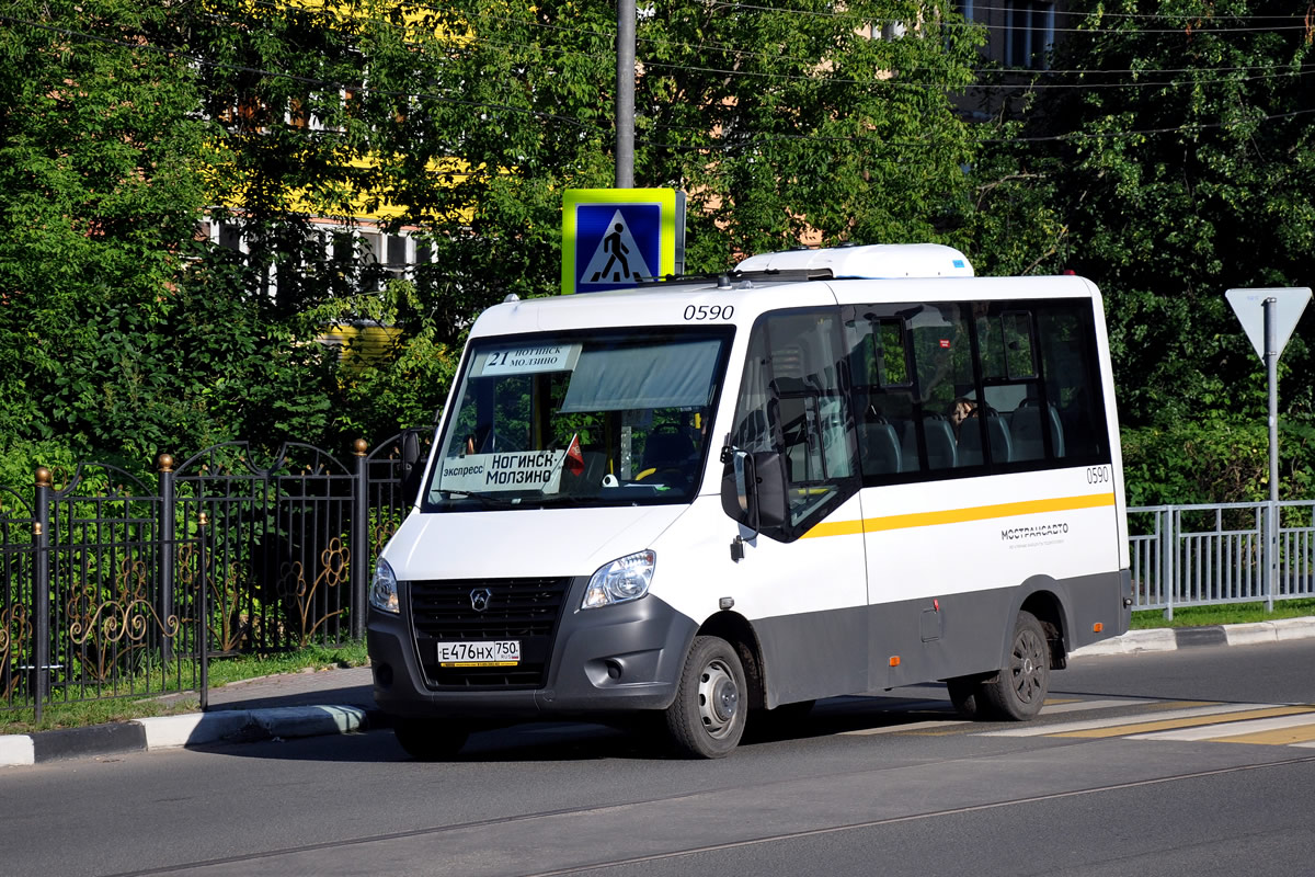 Московская область, ГАЗ-A64R42 Next № 0590