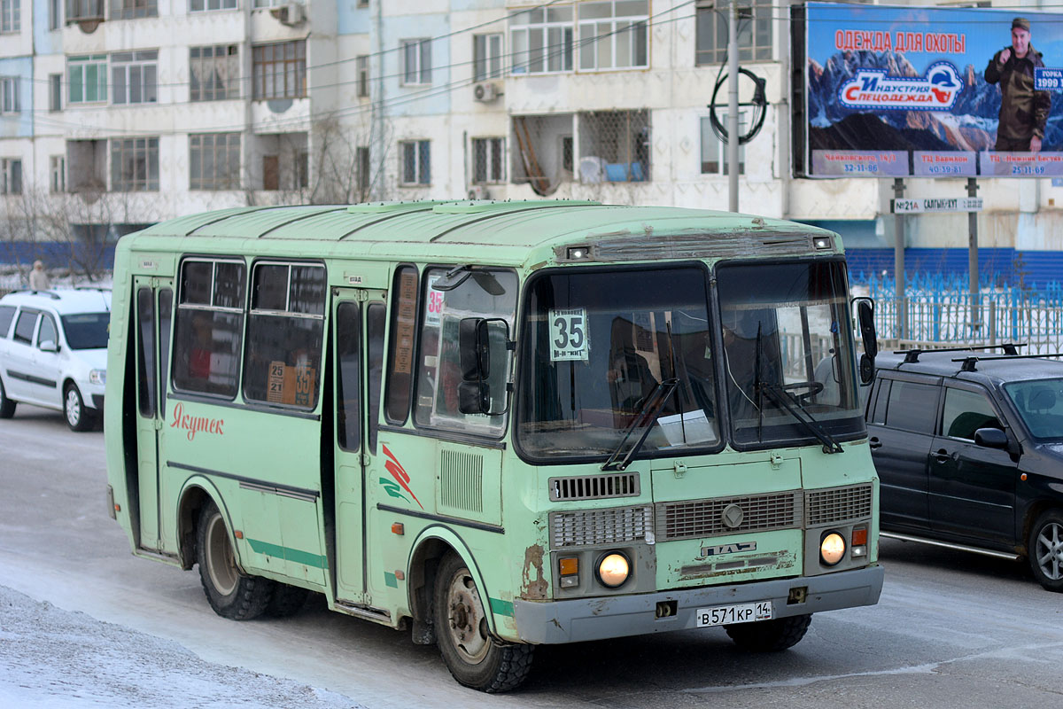 Саха (Якутия), ПАЗ-32054 № В 571 КР 14