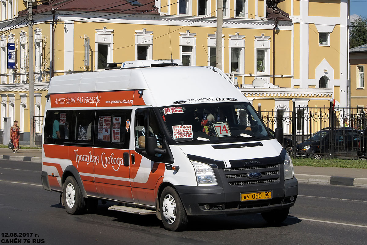 Московская область, Sollers Bus B-BF (Ford Transit) № АУ 050 50