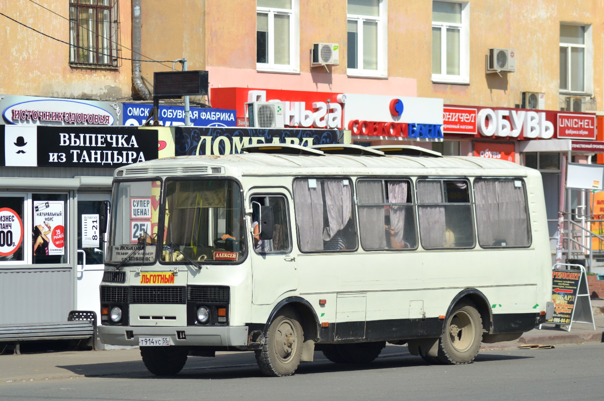 Омская область, ПАЗ-32053 № 2886