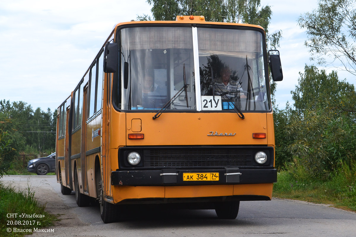 Челябинская область, Ikarus 280.03 № 31