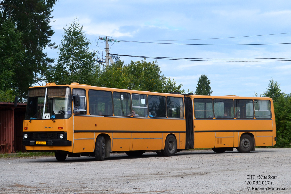 Челябинская область, Ikarus 280.03 № 31