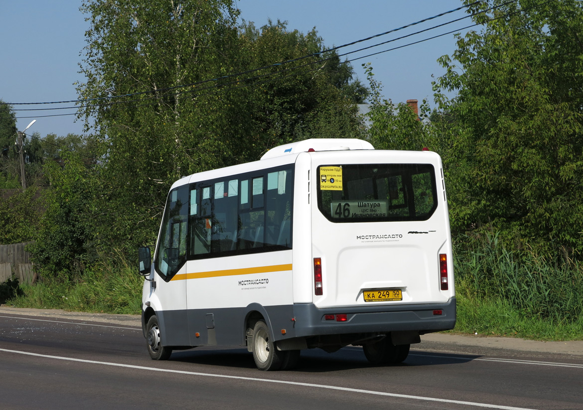 Московская область, ГАЗ-A64R42 Next № 0210