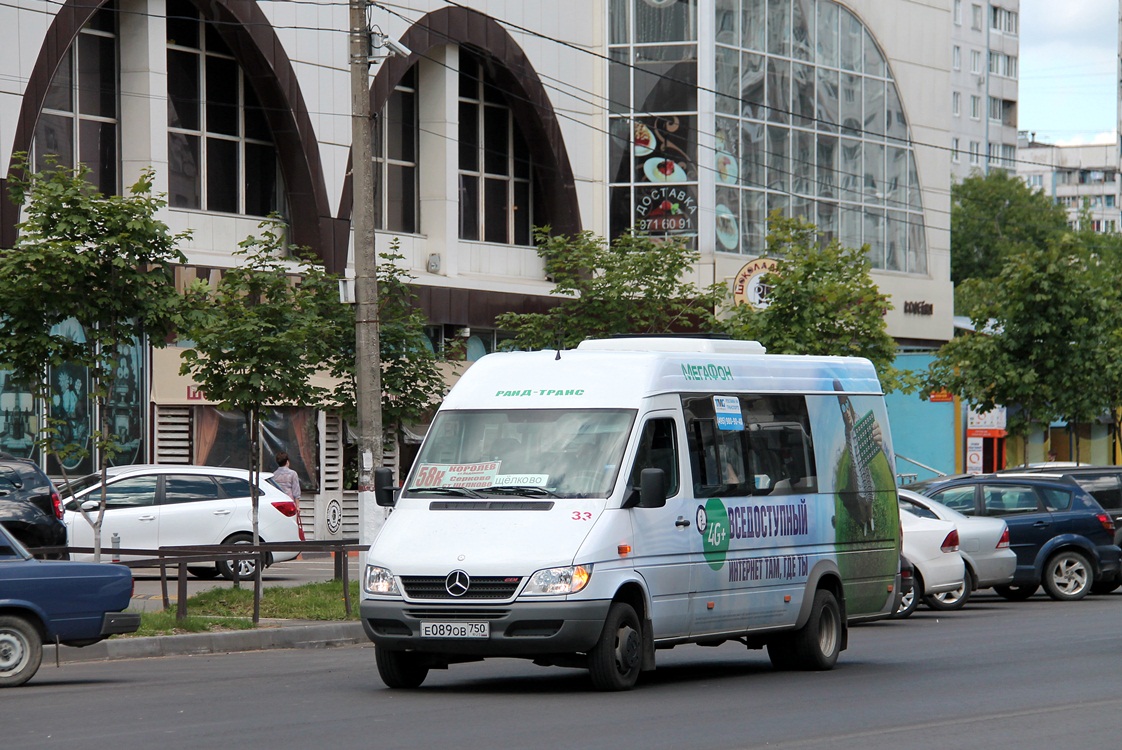 Московская область, Луидор-223237 (MB Sprinter Classic) № 33