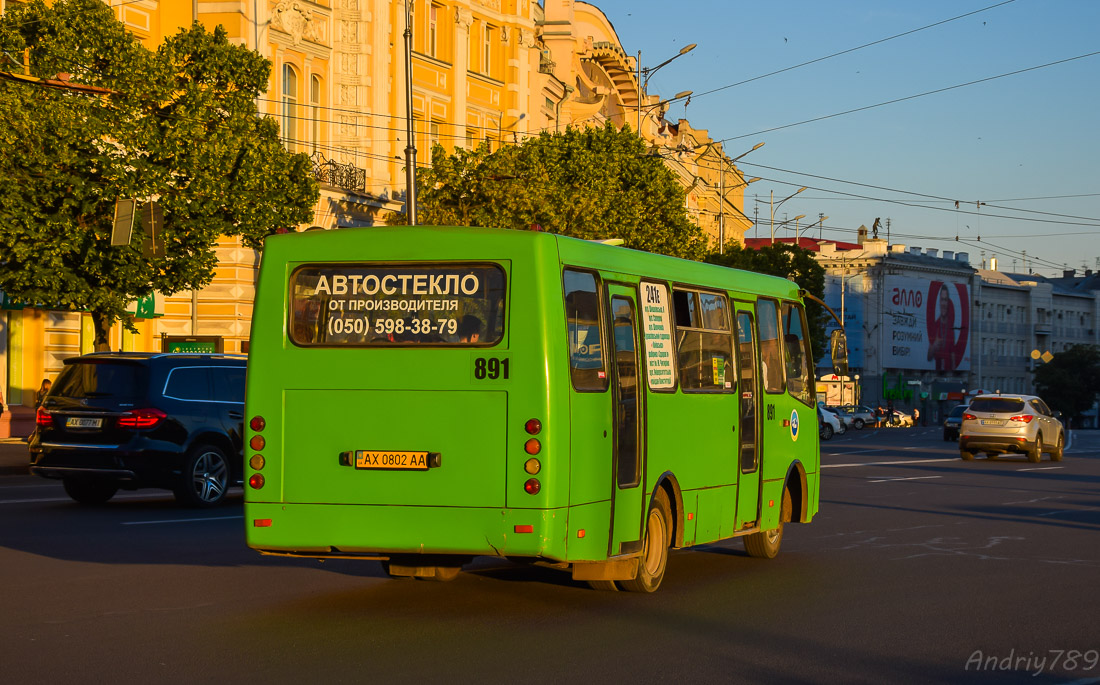 Харьковская область, ЧА A09202 № 891