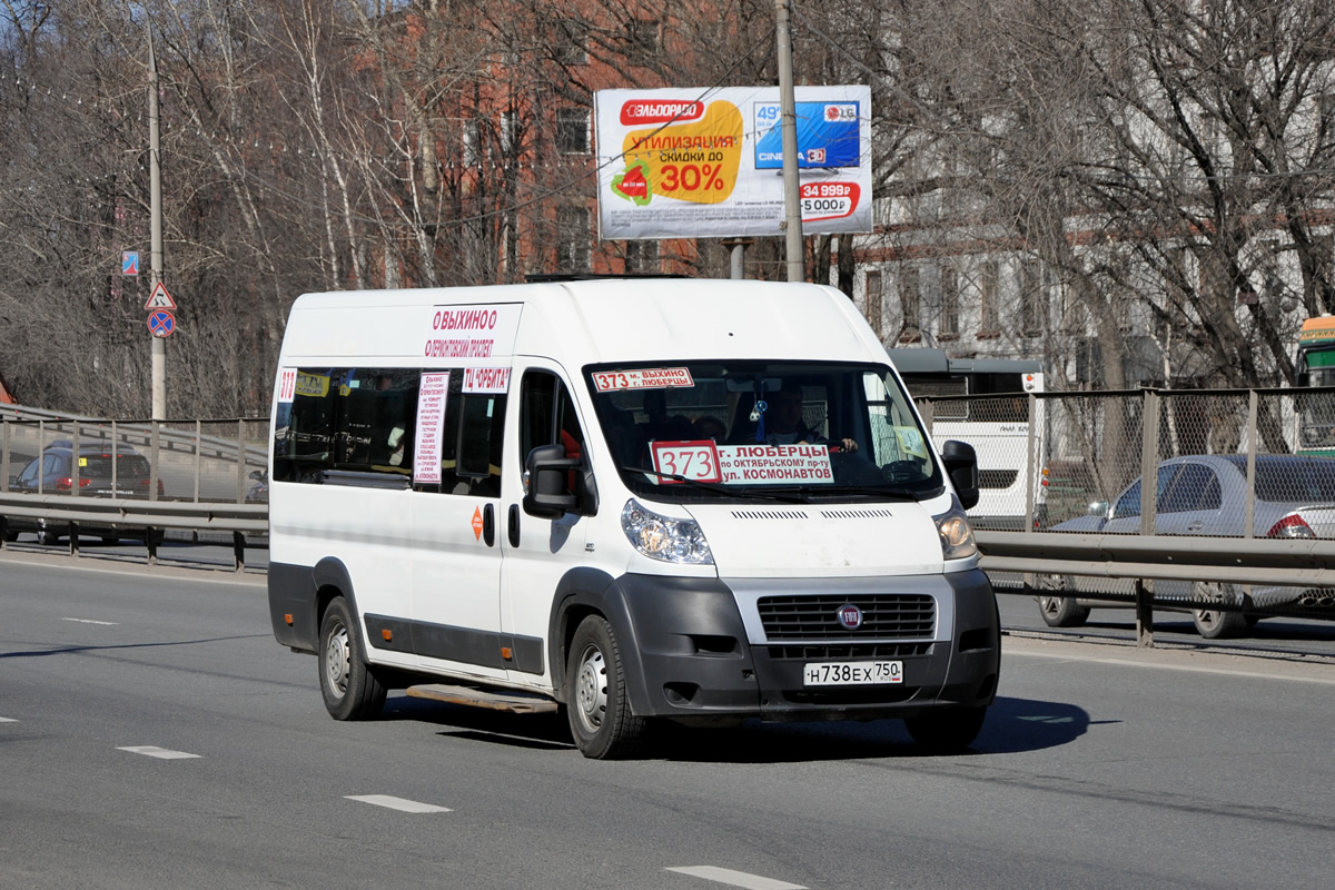 Московская область, FIAT 241GS (ООО "Гарантия-Сервис") № Н 738 ЕХ 750