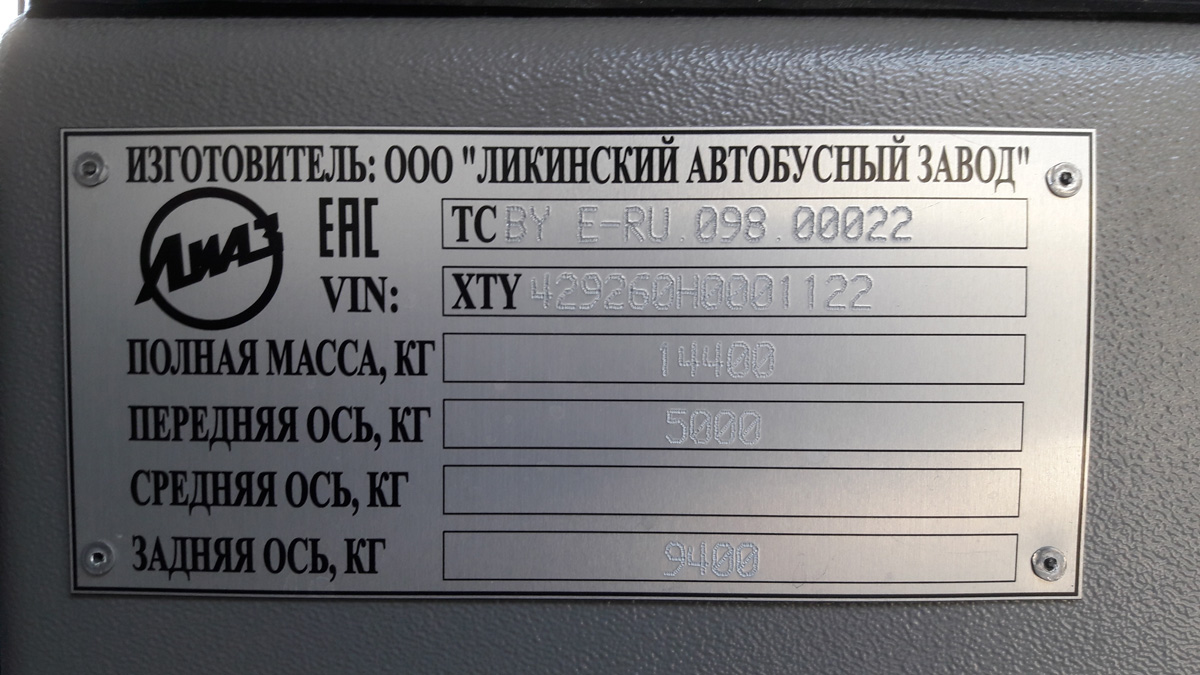 Алматы, ЛиАЗ-4292.60 (1-2-1) № 2004