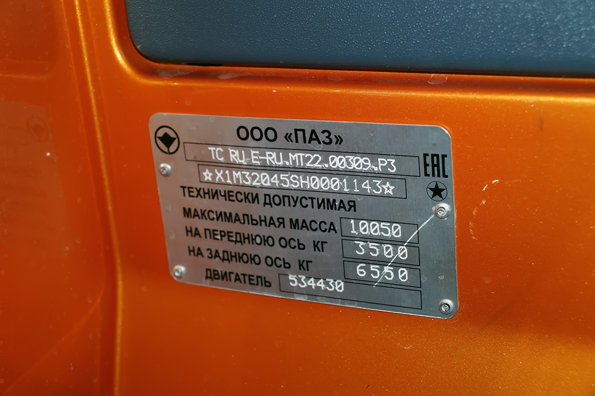 Ніжагародская вобласць, ПАЗ-320405-04 "Vector Next" (межгород) № 32045S-1143