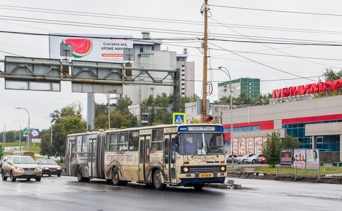 Свердловская область, Ikarus 283.10 № 914