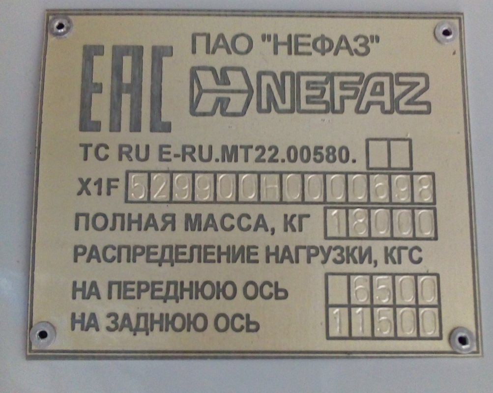 Тюменская область, НефАЗ-5299-30-51 № АО 383 72