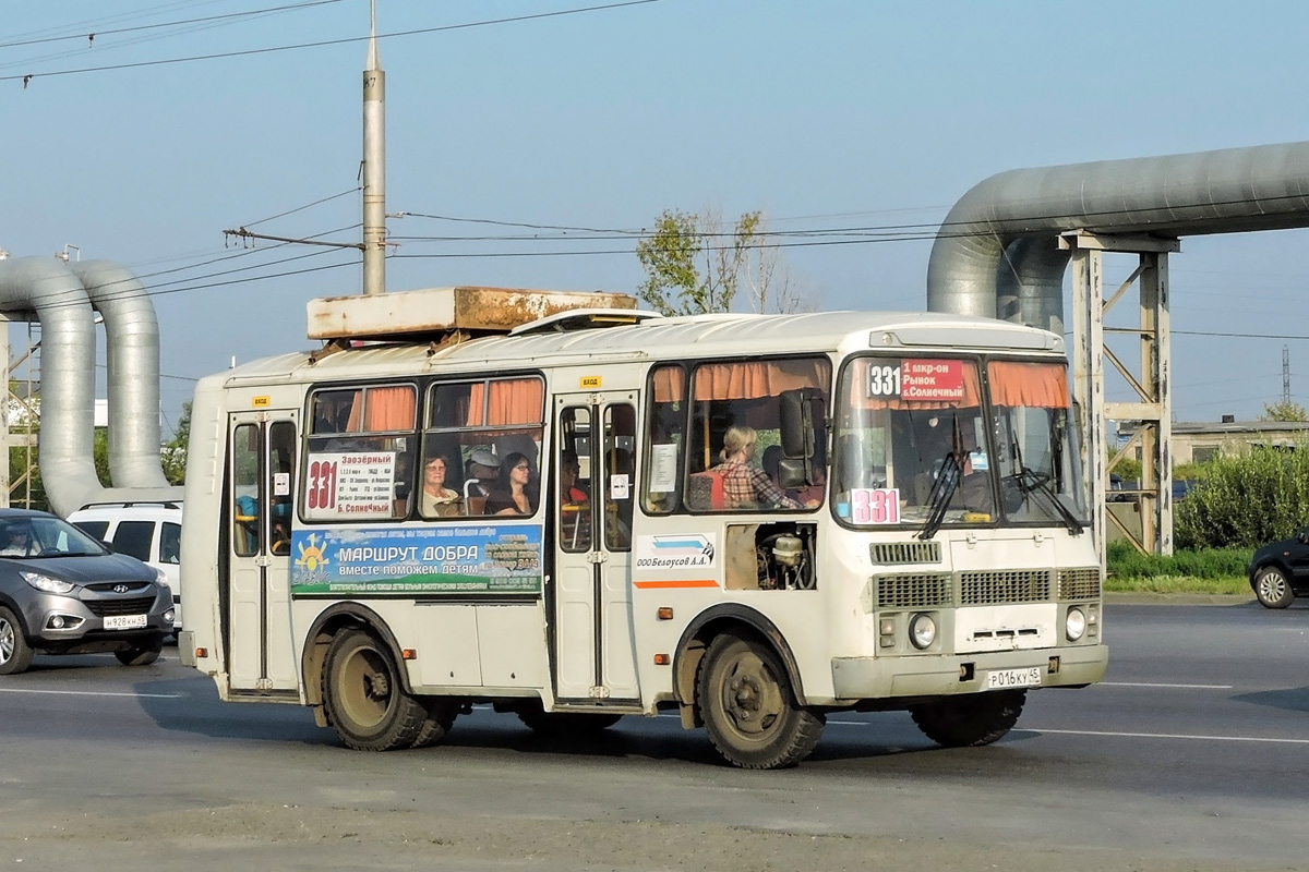 Курганская область, ПАЗ-32054 № Р 016 КУ 45