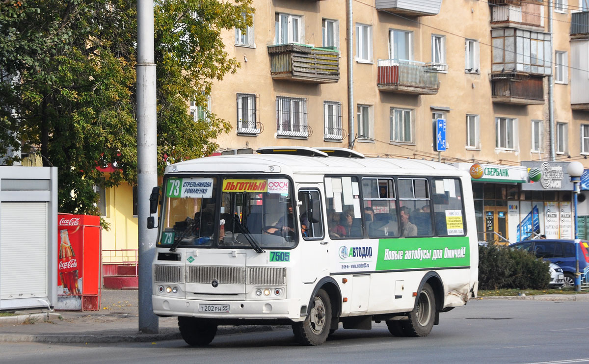 Омская область, ПАЗ-32054 № 7505