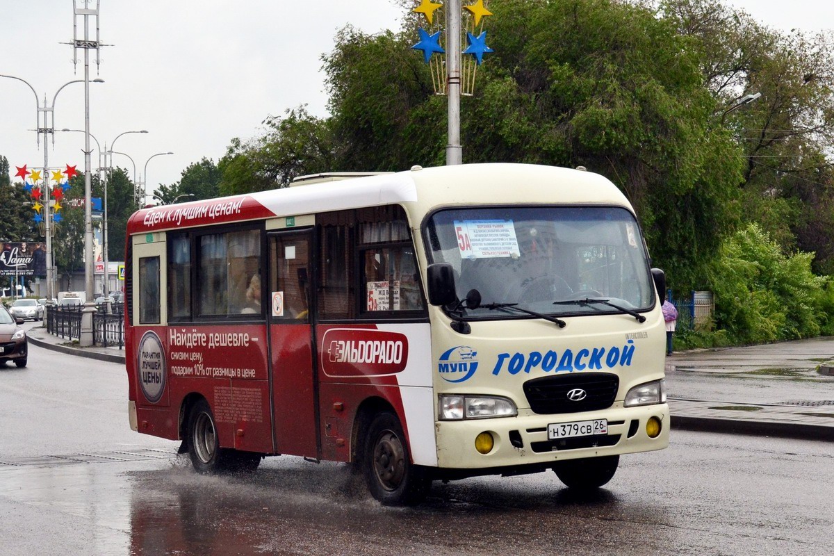 Ставропольский край, Hyundai County SWB C08 (РЗГА) № 1076