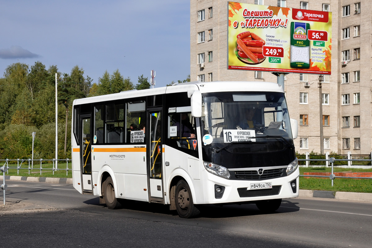 Moskevská oblast, PAZ-320405-04 "Vector Next" č. 1003