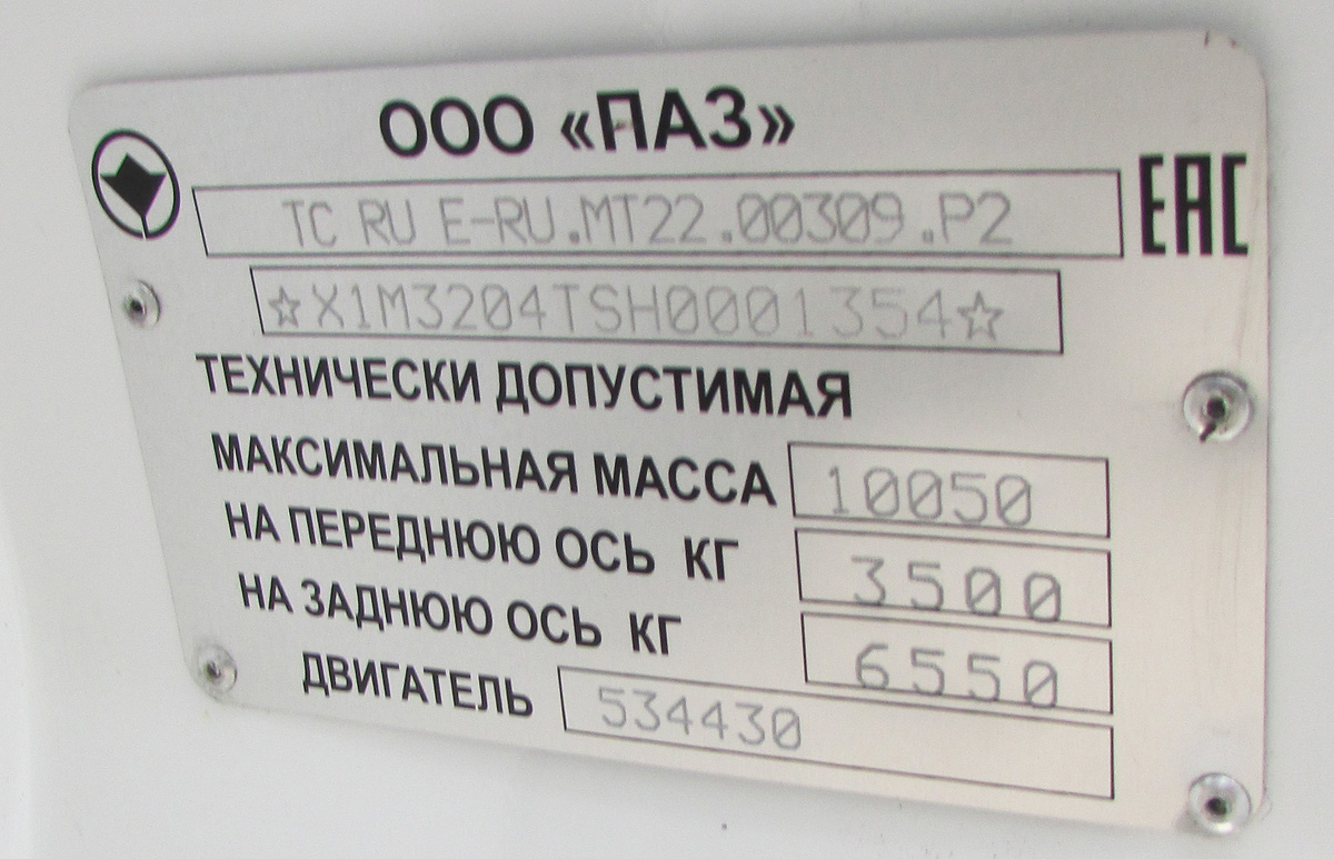 Нижегородская область, ПАЗ-320445-04 "Vector Next" № 320445-1354