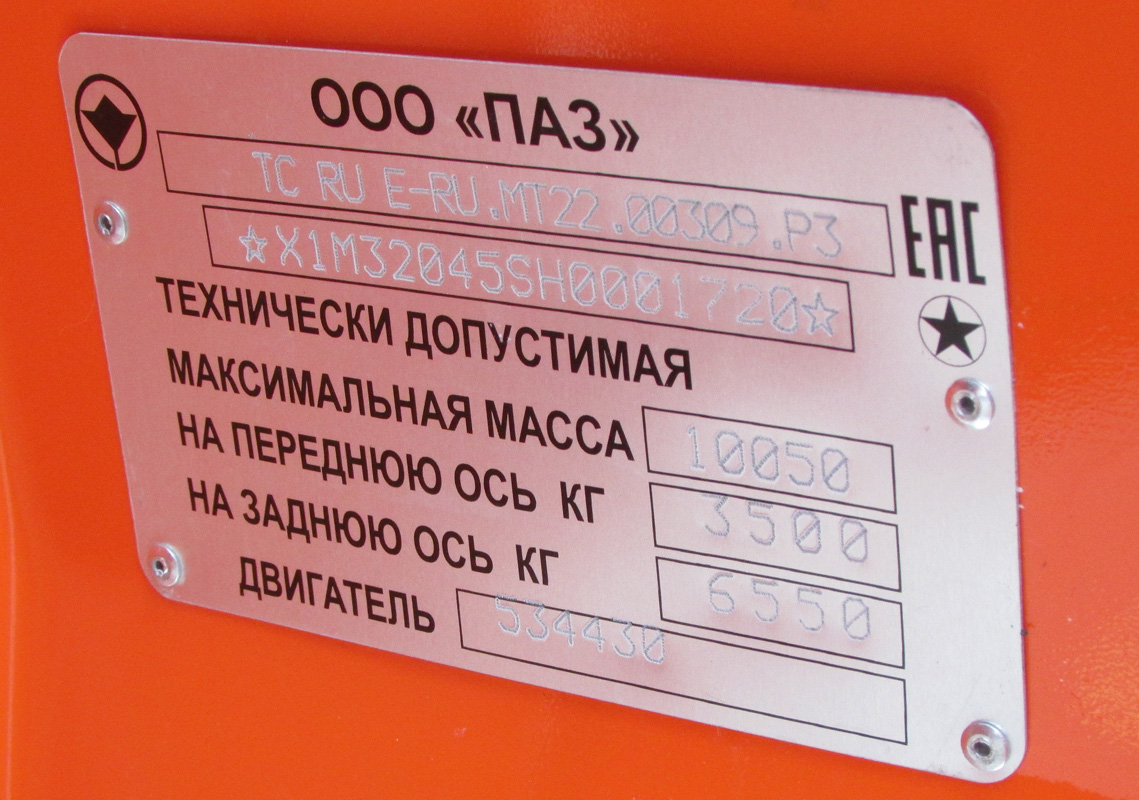 Obwód niżnonowogrodzki, PAZ-320405-04 "Vector Next" Nr 32045-1720