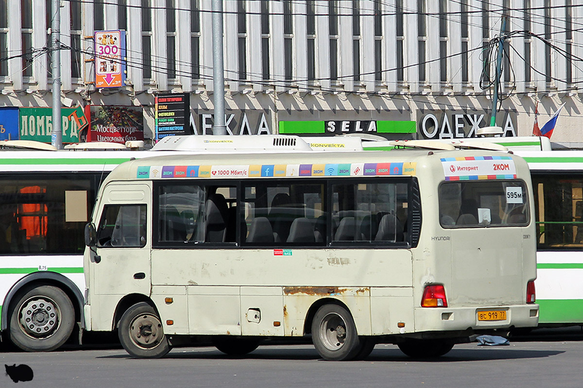 Москва, Hyundai County SWB C08 (РЗГА) № ВС 919 77