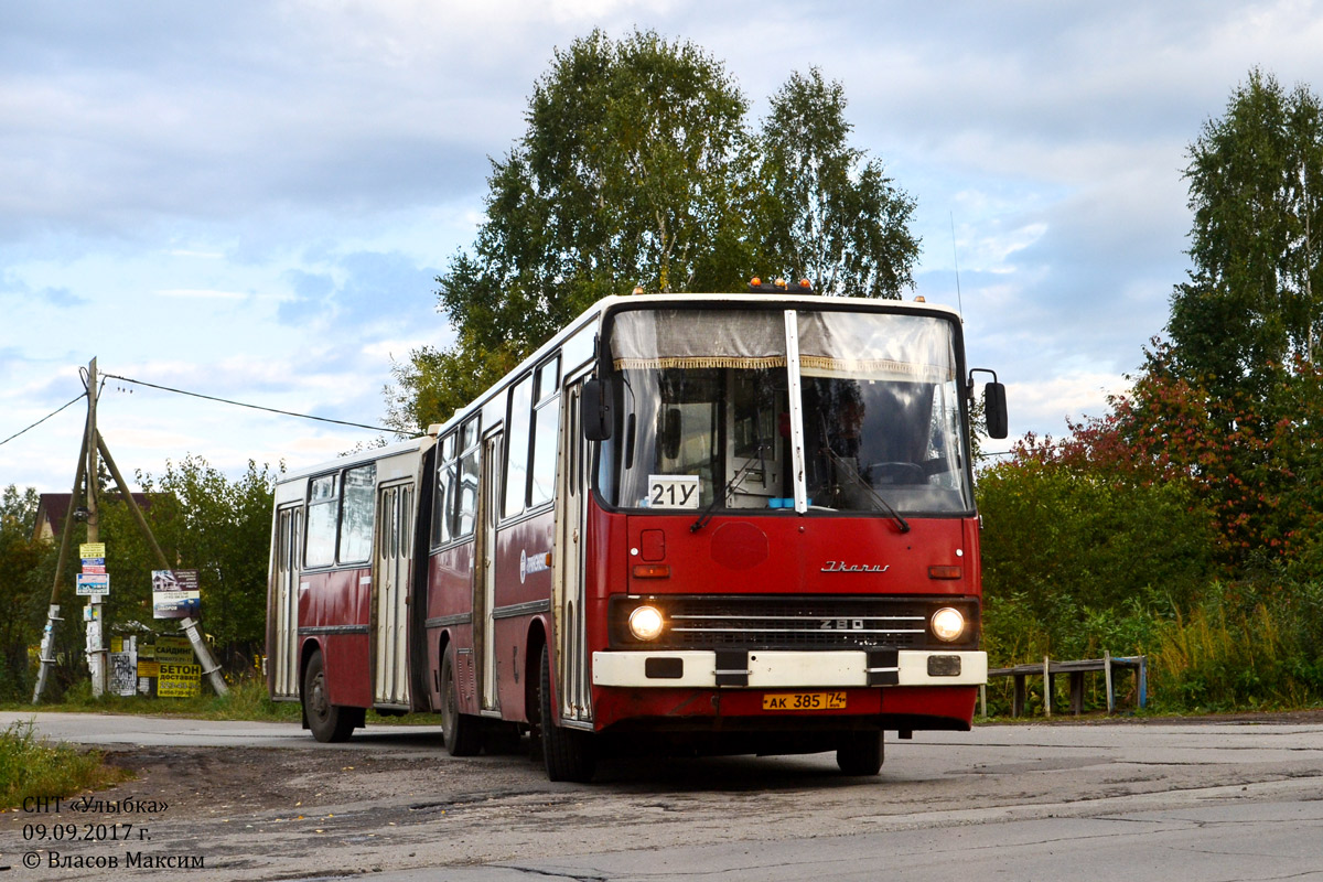 Челябинская область, Ikarus 280.08A № 16