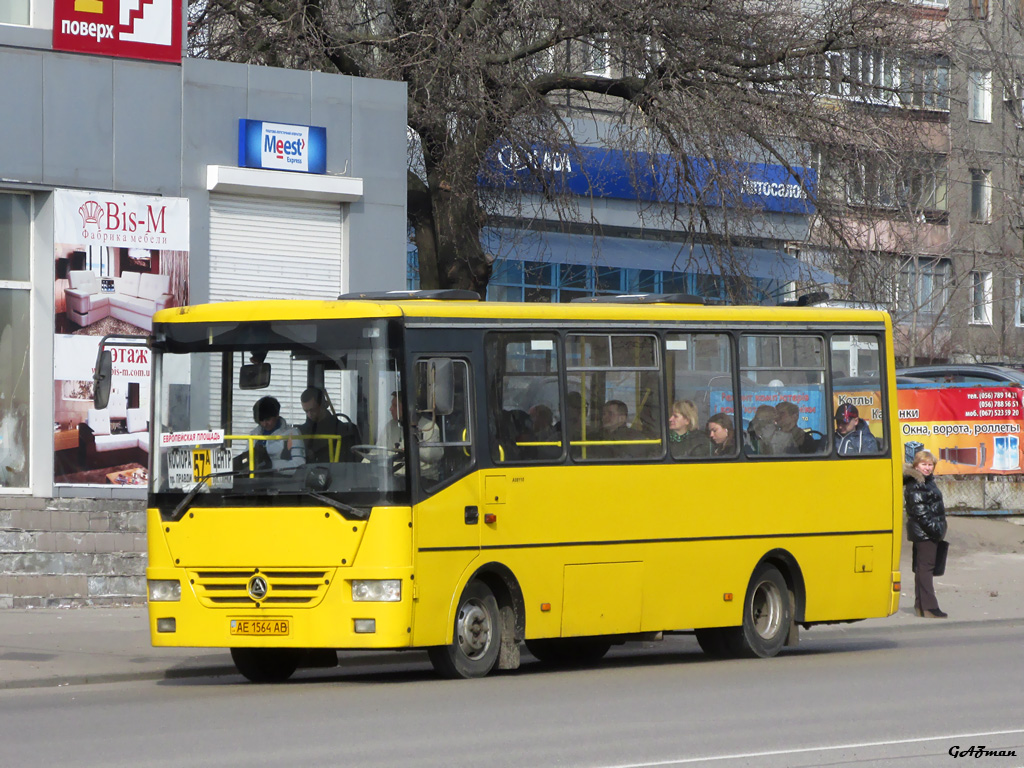 Днепропетровская область, Эталон А081.10 "Василёк" № AE 1564 AB