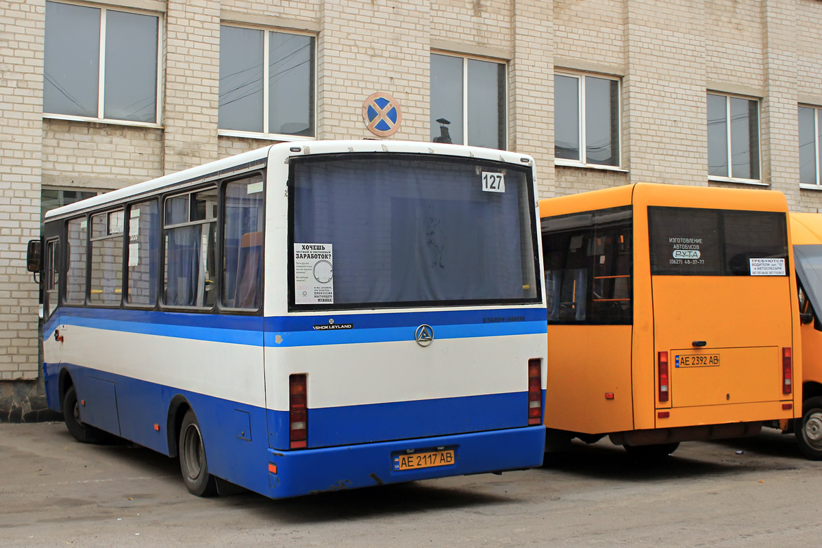 Днепропетровская область, Эталон А081.10 "Василёк" № AE 2117 AB