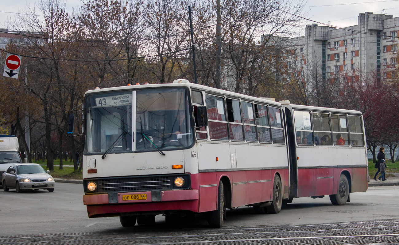 Свердловская область, Ikarus 280.33O № 1794