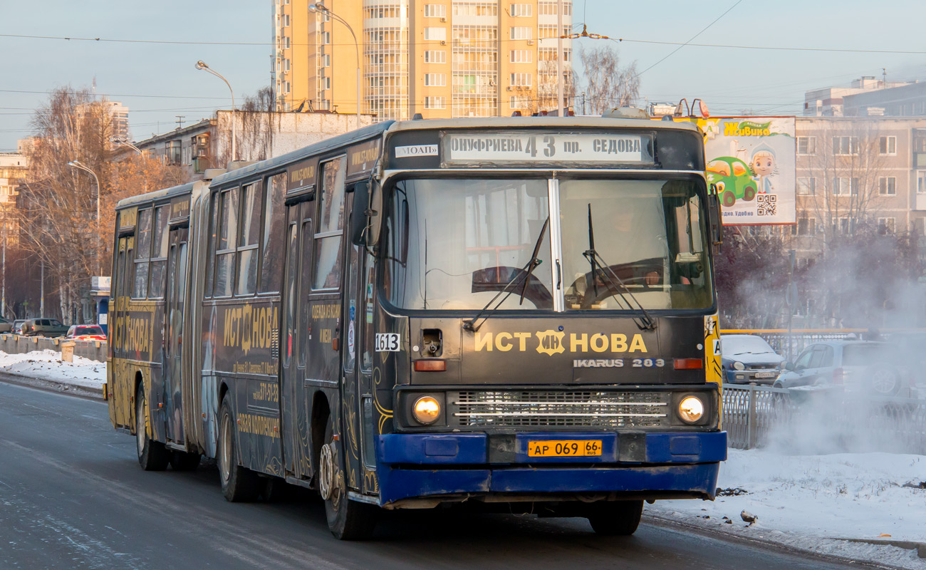 Свердловская область, Ikarus 283.10 № 1613