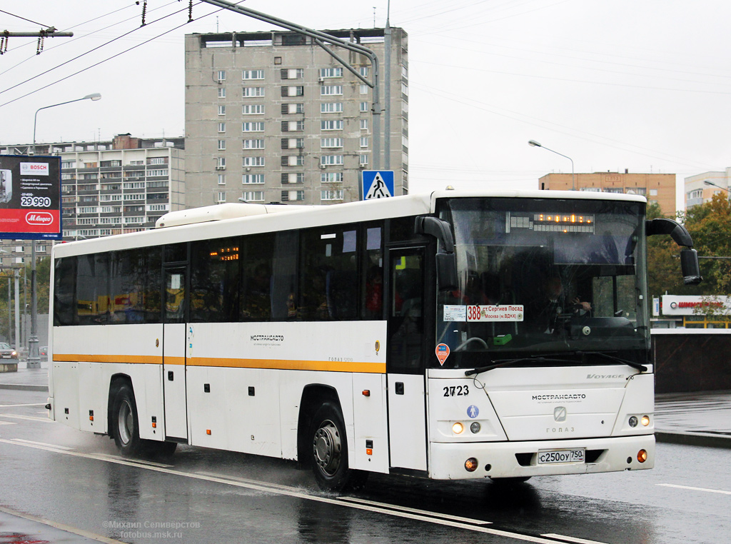 Московская область, ГолАЗ-525110-10 "Вояж" № 2723