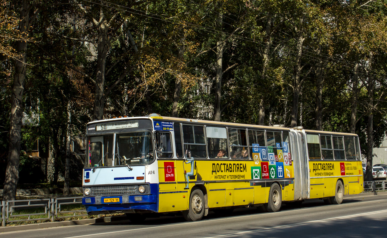 Свердловская область, Ikarus 283.10 № 1610