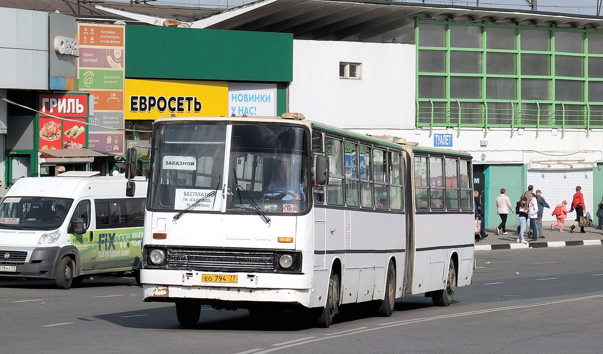 Москва, Ikarus 280.33M № ЕО 794 77