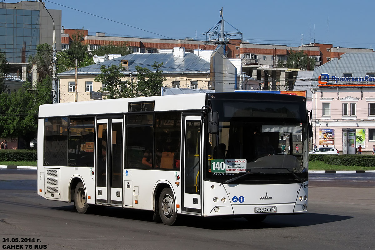 Ярославская область, МАЗ-206.085 № 033