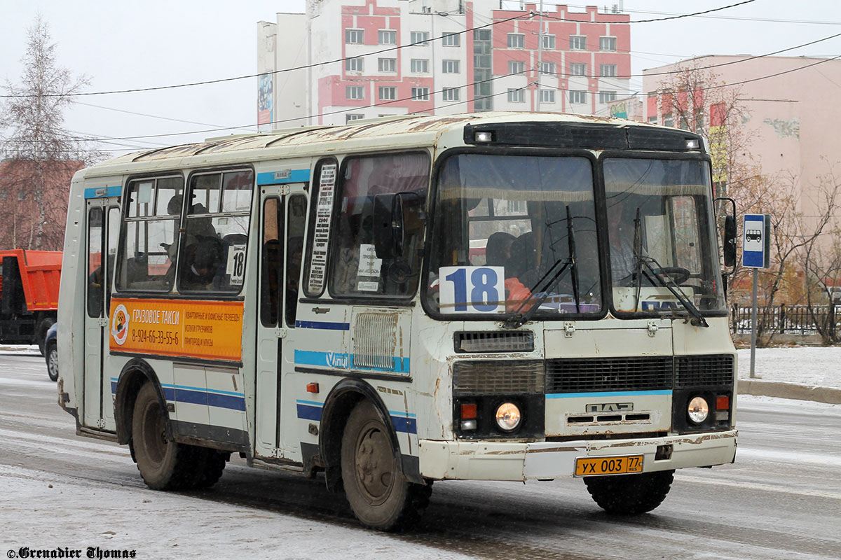 Саха (Якутия), ПАЗ-32054 № УХ 003 77