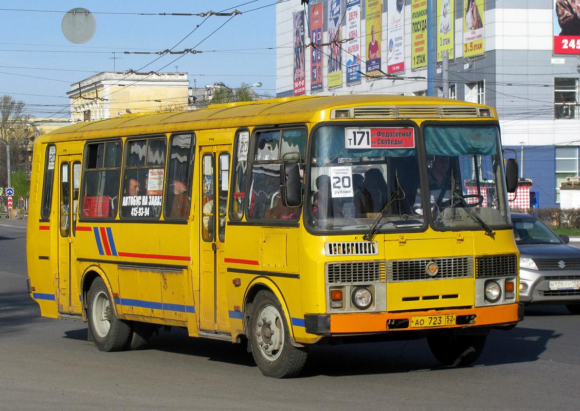 Нижегородская область, ПАЗ-4234 № АО 723 52