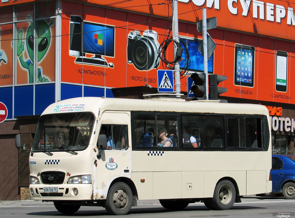 Ростовская область, Hyundai County SWB C08 (РЗГА) № 002548