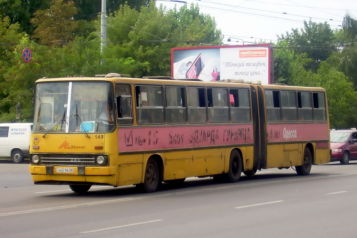 Одесская область, Ikarus 280.64 № 149